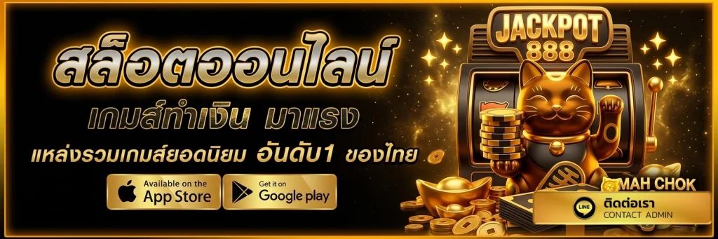 full 1688 สล็อต