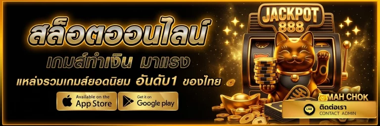 full 1688 สล็อต
